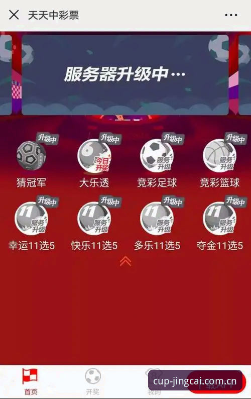 世界杯竞猜App官网安卓版 世界杯竞猜App官网安卓版 vs 传统投注平台:2025年正版软件全面对比分析